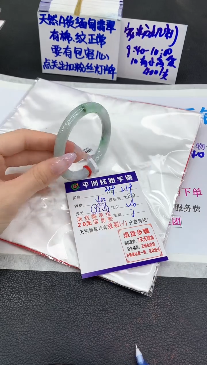 【闪购商品】翡翠手镯未镶嵌1111111111