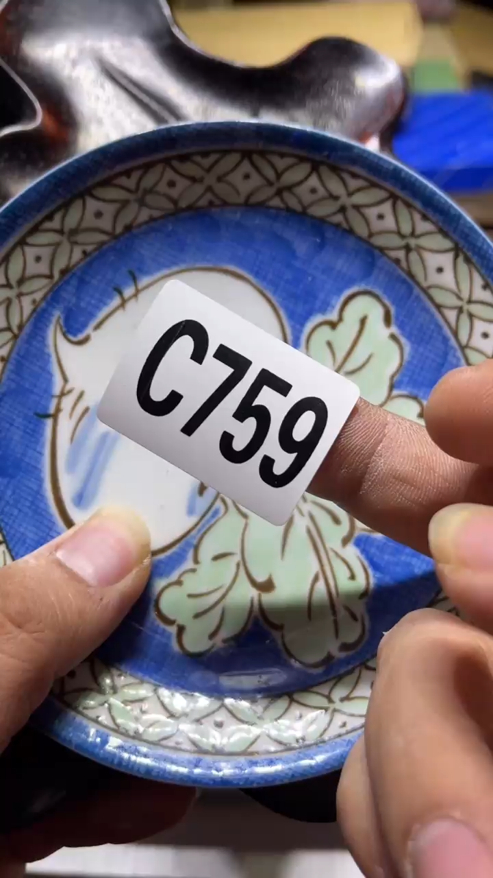 盘卫**屋茶周边茶周边759