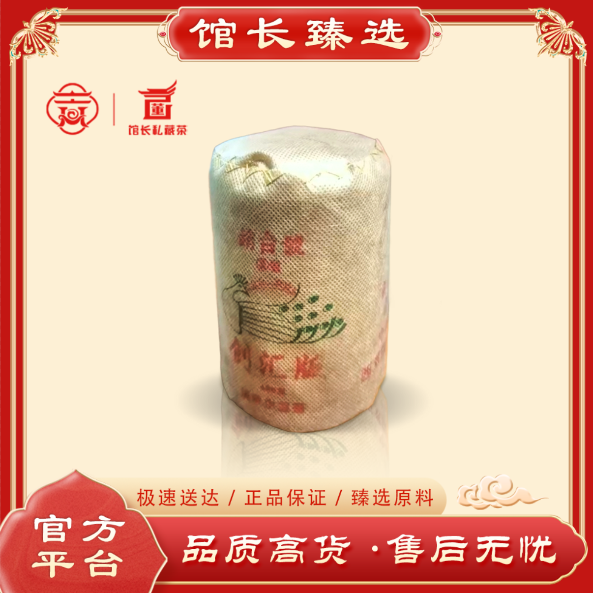 销台號二号| 首批创汇版六星孔雀 普洱茶