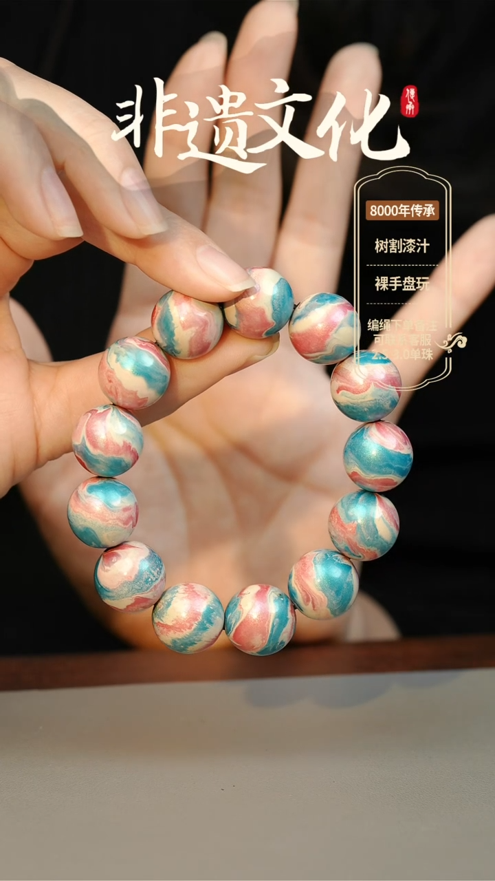 【闪购商品】大漆1.5手串14子 非遗大漆珠