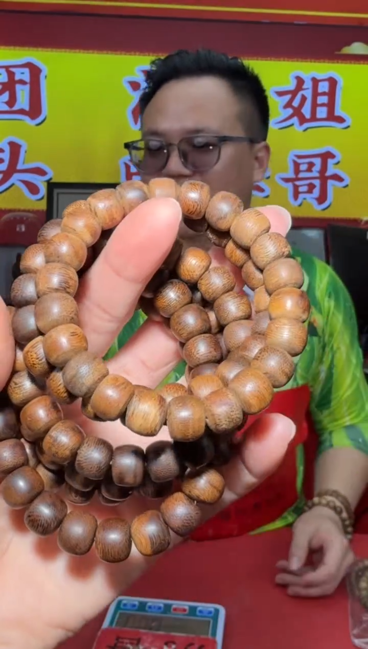 【闪购商品】沉香手串105号黎母山土埋09多样性发一