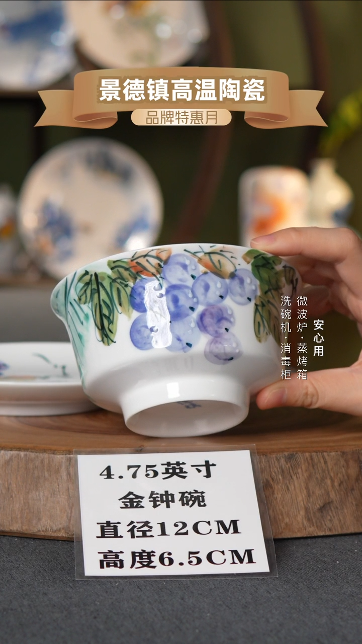 瓷景德镇高温手绘4.75英寸金钟碗芭蕉翠叶葡萄