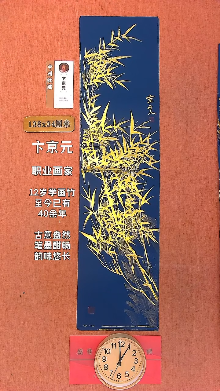 【闪购商品】书法49  卞京元老师作品