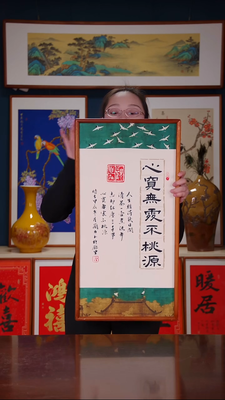 【闪购商品】书法R-书法作品 心宽无处不桃源 36*69