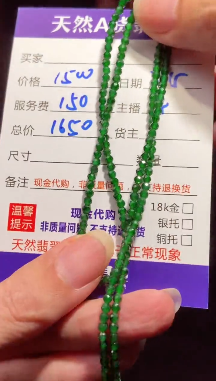 【闪购商品】定制翡翠未镶嵌多样性发货0297195678