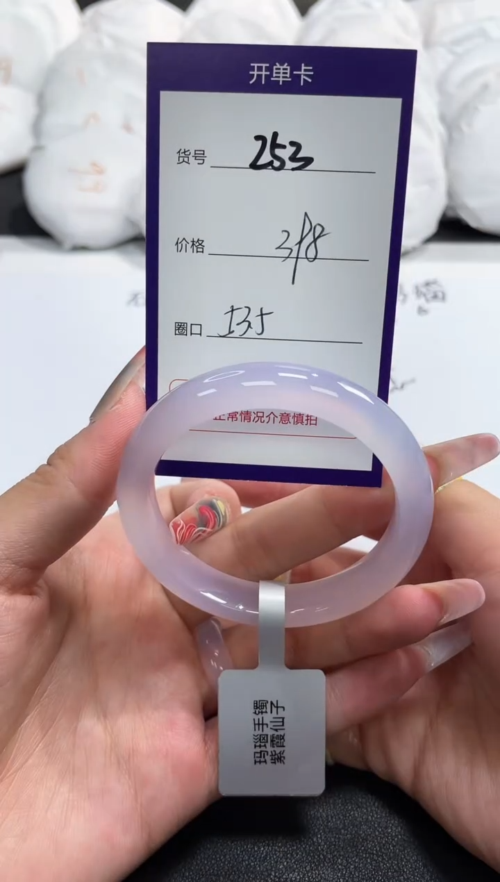 【闪购商品】玛瑙/玉髓手镯未镶嵌253