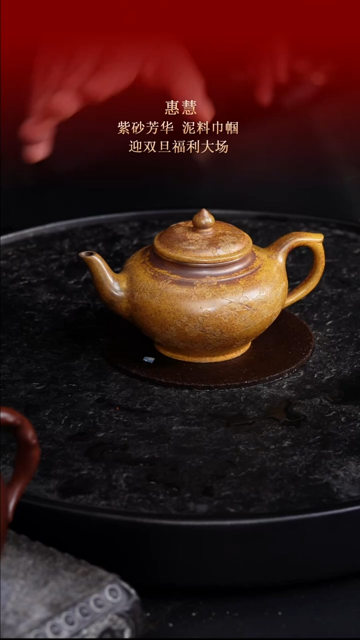 东坡紫砂甄选紫砂壶—惠慧