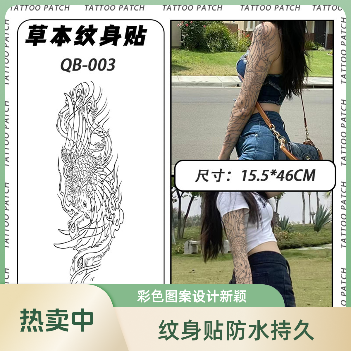 新款半永久草本纹身贴防水持久仿真刺青半全臂果汁纹身贴厂家直销