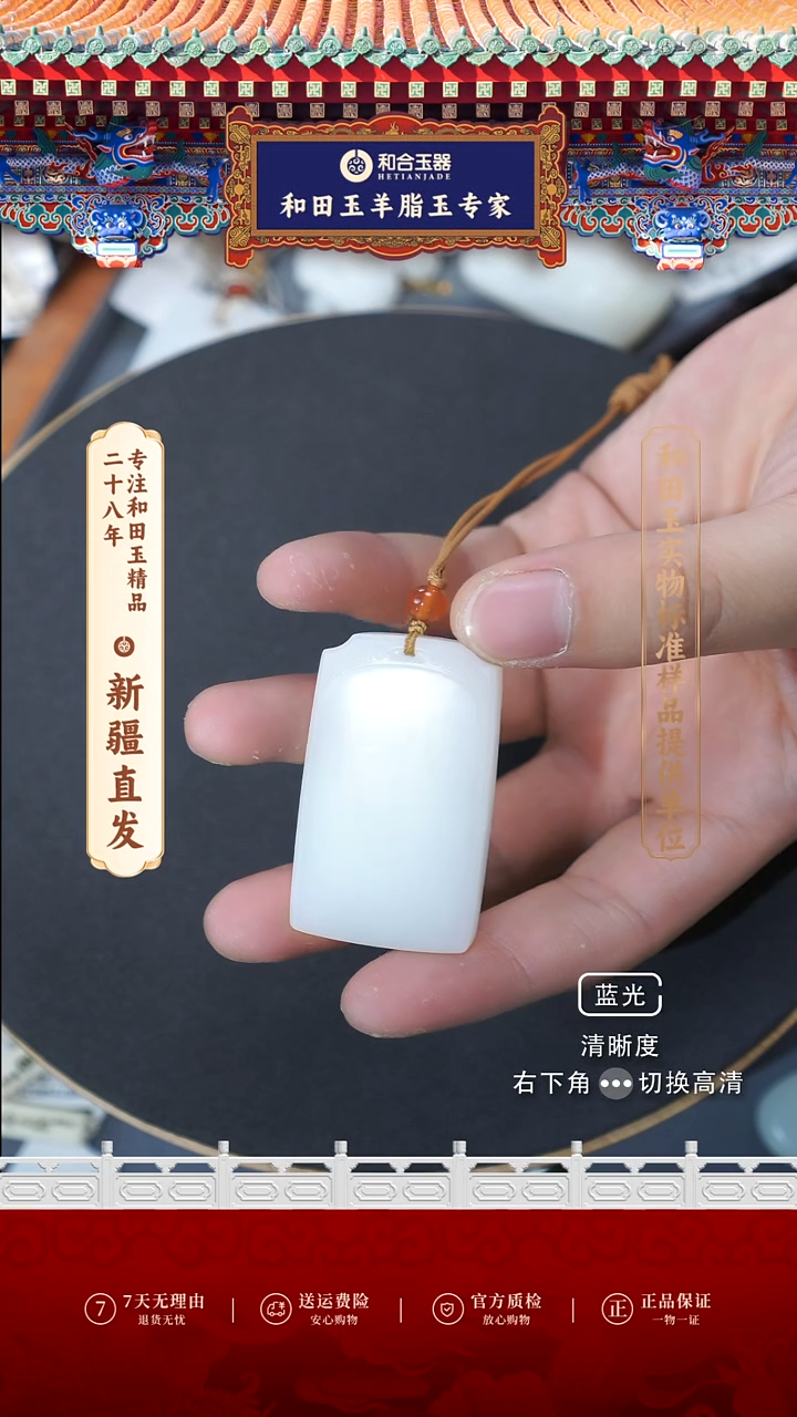 【闪购商品】和田玉（白玉）吊坠(赠链)未镶嵌无事牌 30宽54高9厚