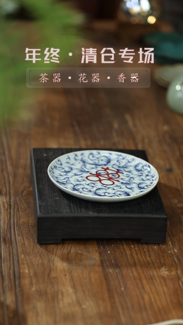 【闪购商品】其他壶承-清仓不退不换