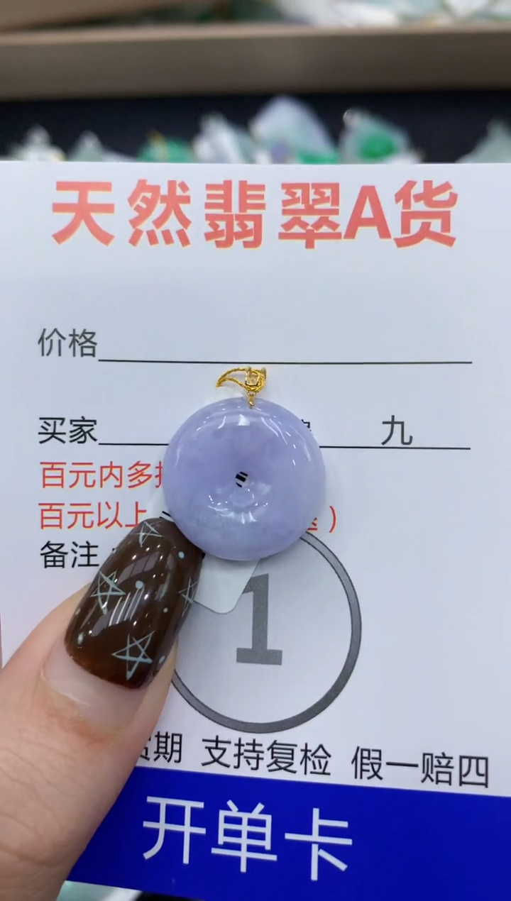 【闪购商品】翡翠颈饰18K金镶嵌1111111111111