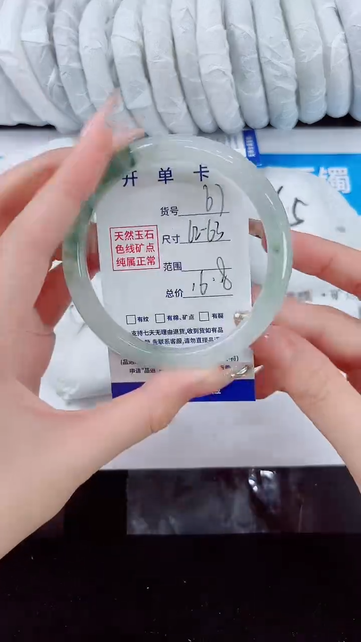 石英质玉手镯未镶嵌67-（62）