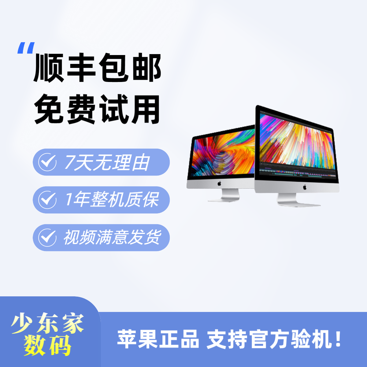 95新 Apple/苹果 442  21寸imac超薄台式一体机商务设计办公游戏