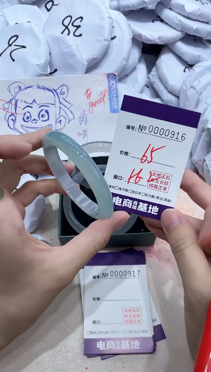 【闪购商品】玛瑙/玉髓手镯未镶嵌916