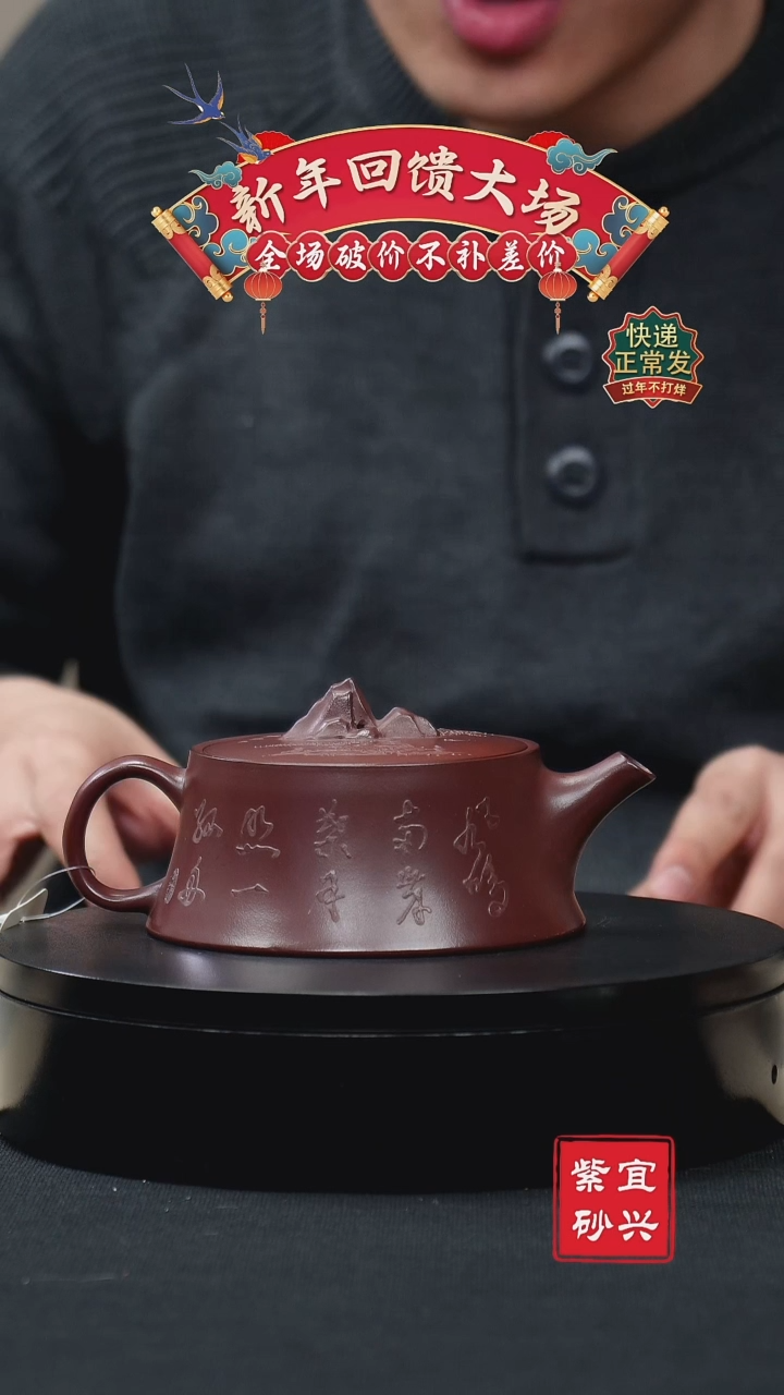 【闪购商品】紫砂茶壶22观山柱础壶 手工紫砂壶