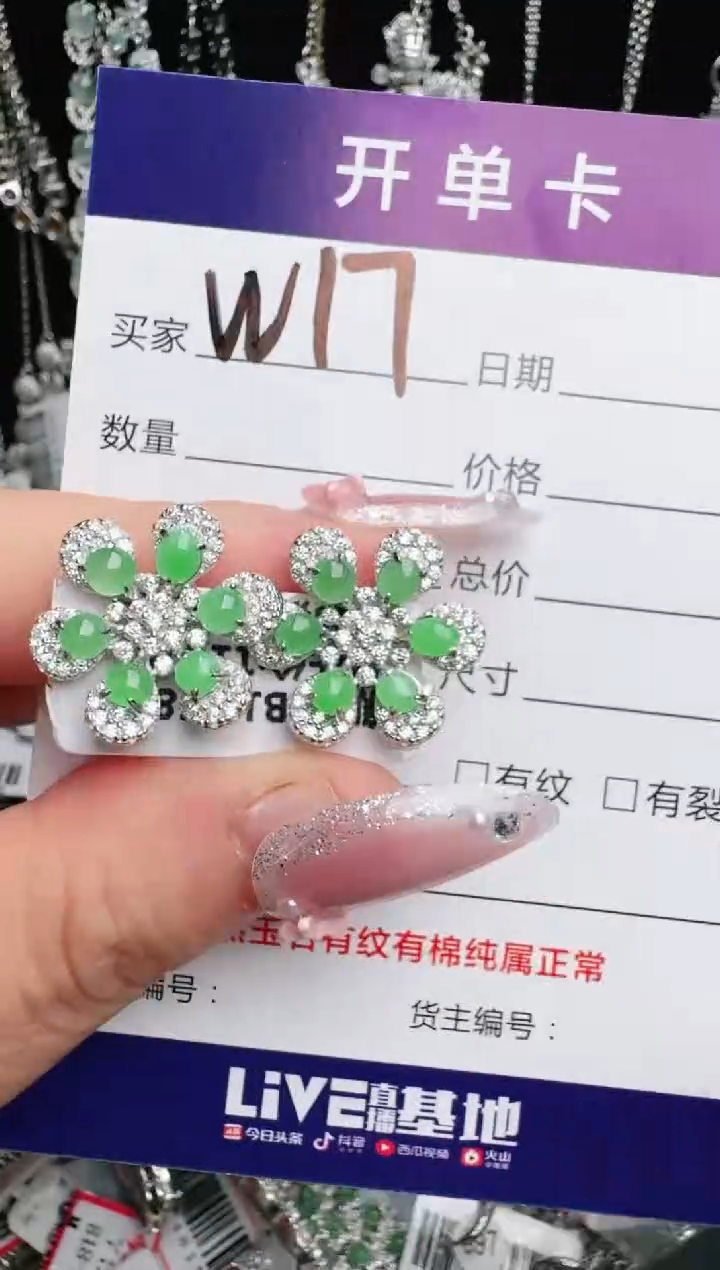 银S925镶嵌手链翡翠.