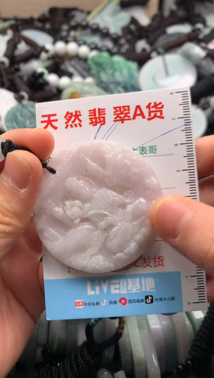 【闪购商品】翡翠吊坠(不含链)未镶嵌1