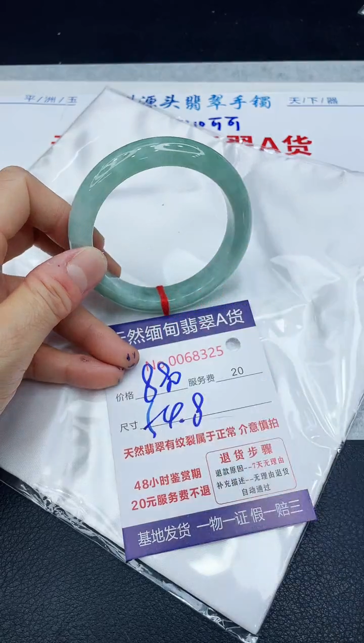 【闪购商品】翡翠手镯未镶嵌1111111111