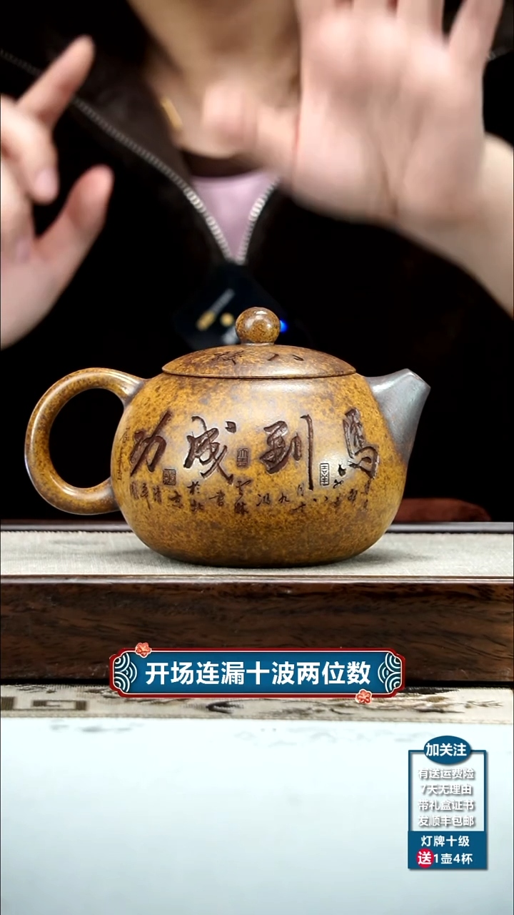 【闪购商品】紫砂茶壶顾建华龙骨金砂柴烧马到成功西施450CC