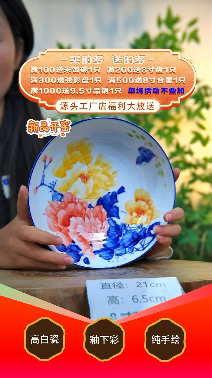 其他白泥景德镇手工手绘陶瓷【食品级】