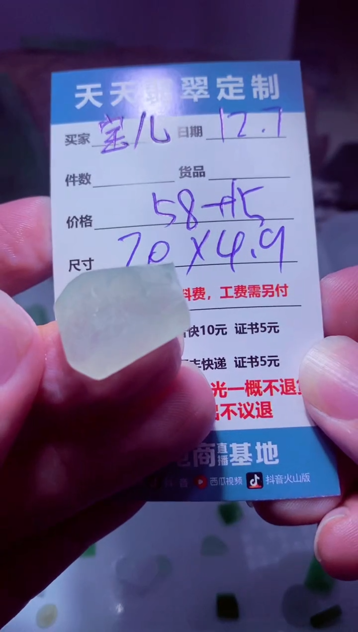 未镶嵌定制翡翠宝***装材料58