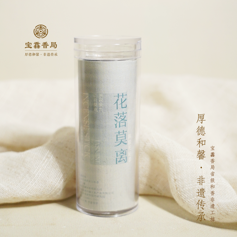 宝馫香局【博山祥云·花落莫离】古法和香无粘盘香超大盘装