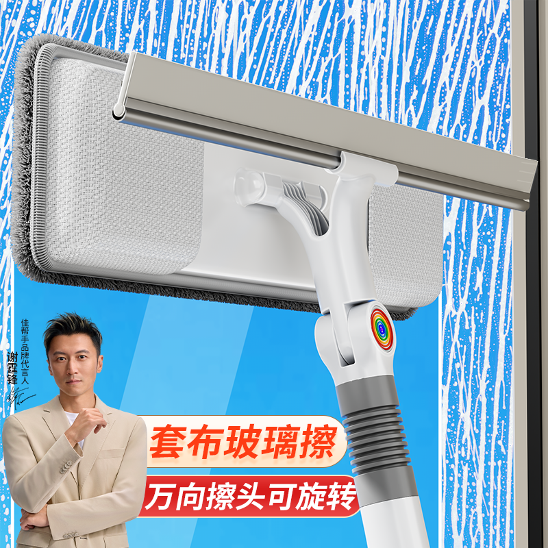 佳帮手擦玻璃神器高楼双面清洁窗户保洁家政专用洗刮擦一体刮水器
