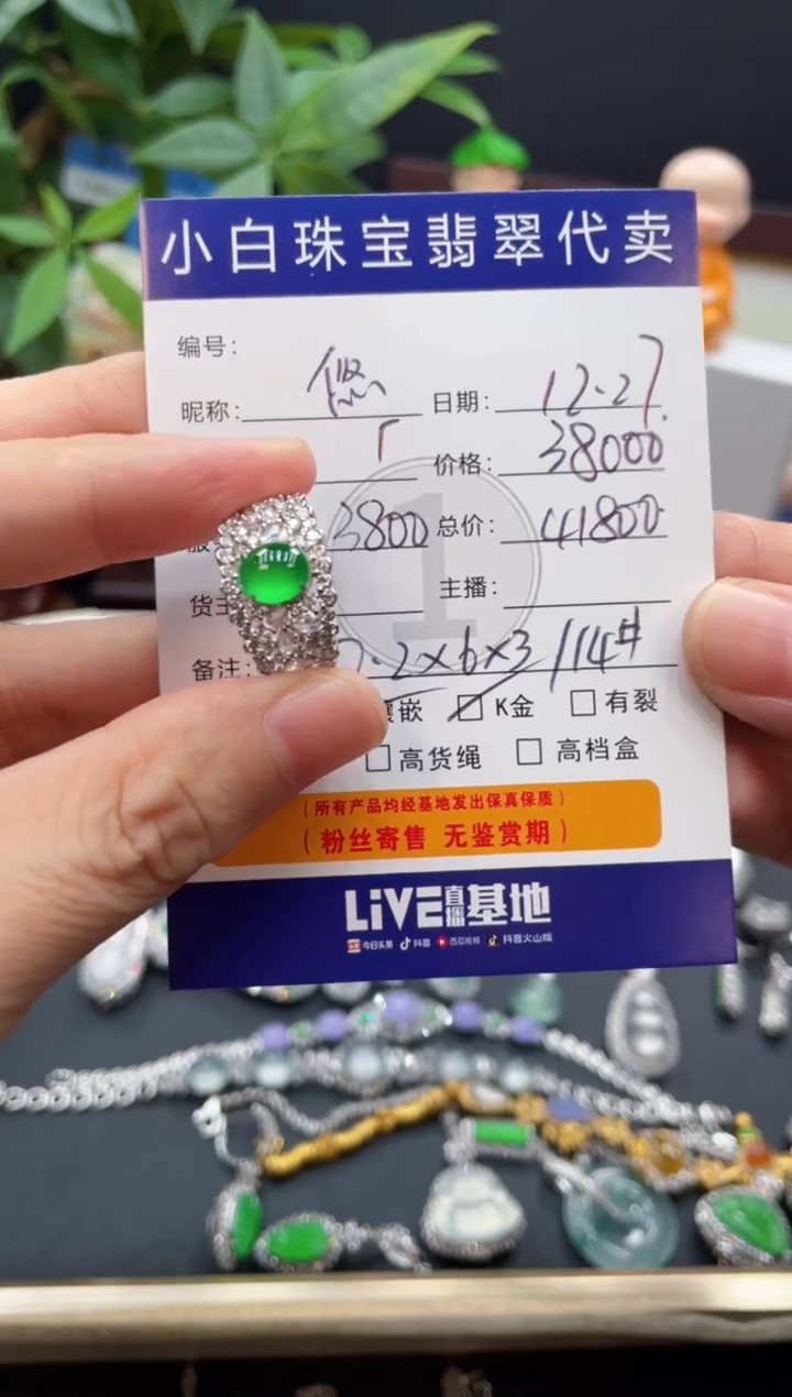 18K金镶嵌戒指翡翠悠**听戒指