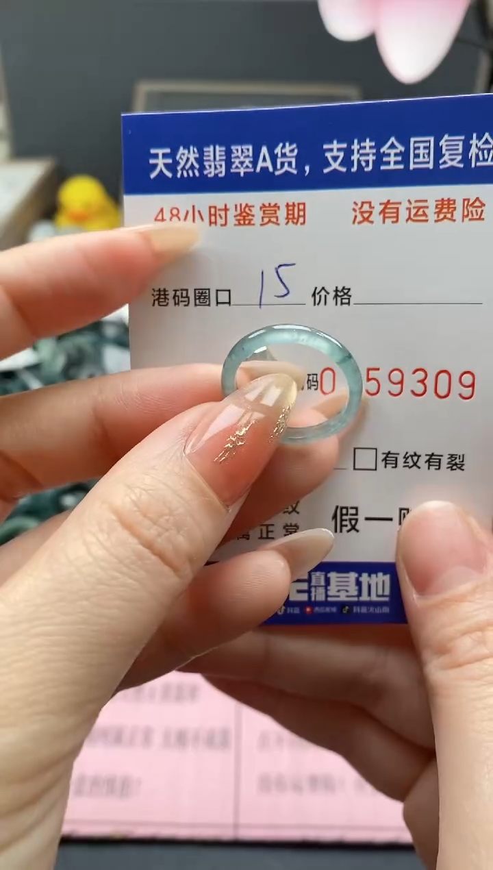【闪购商品】翡翠戒指未镶嵌天然A货翡翠戒圈9309