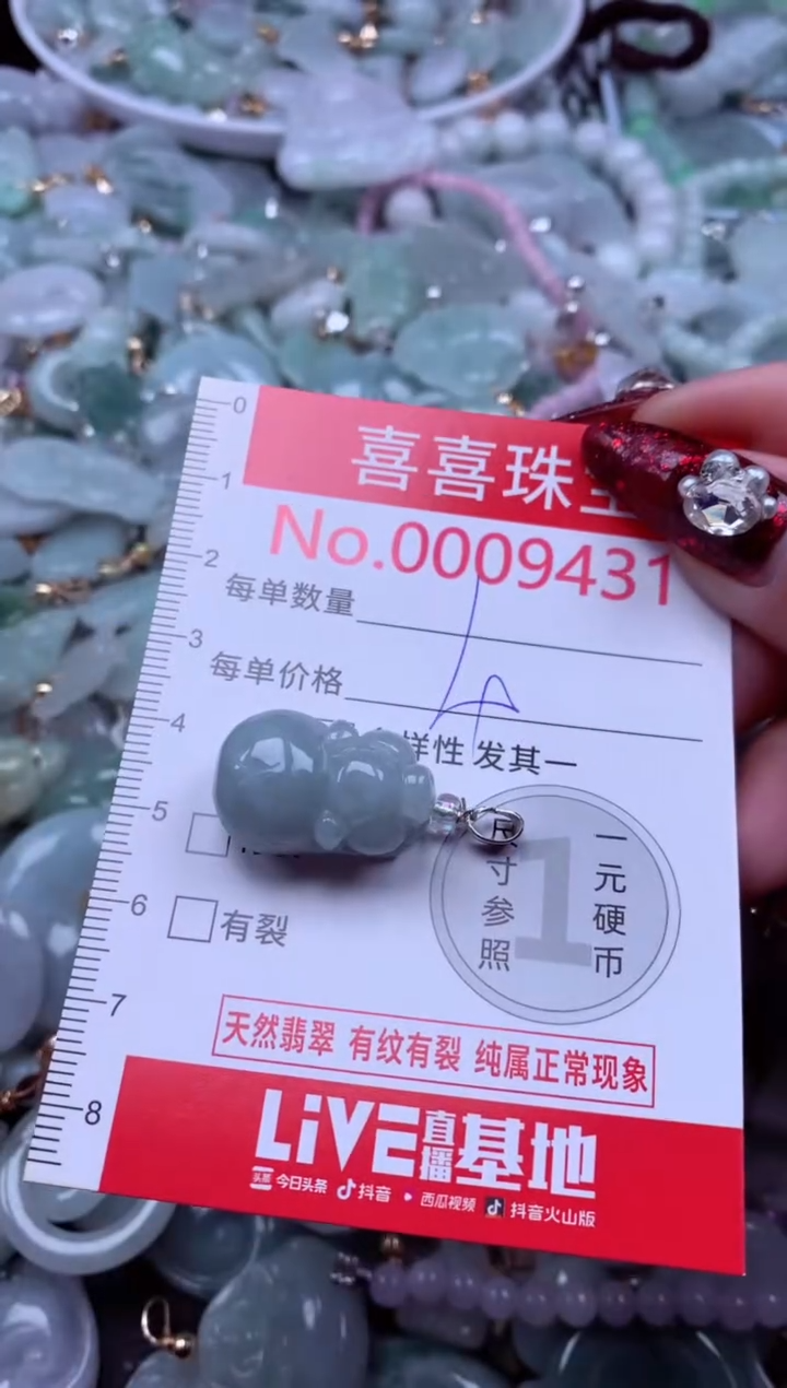 吊坠(不含链)未镶嵌翡翠9431