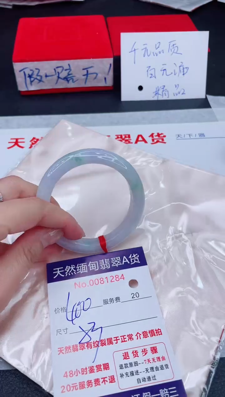 未镶嵌手镯翡翠400.00