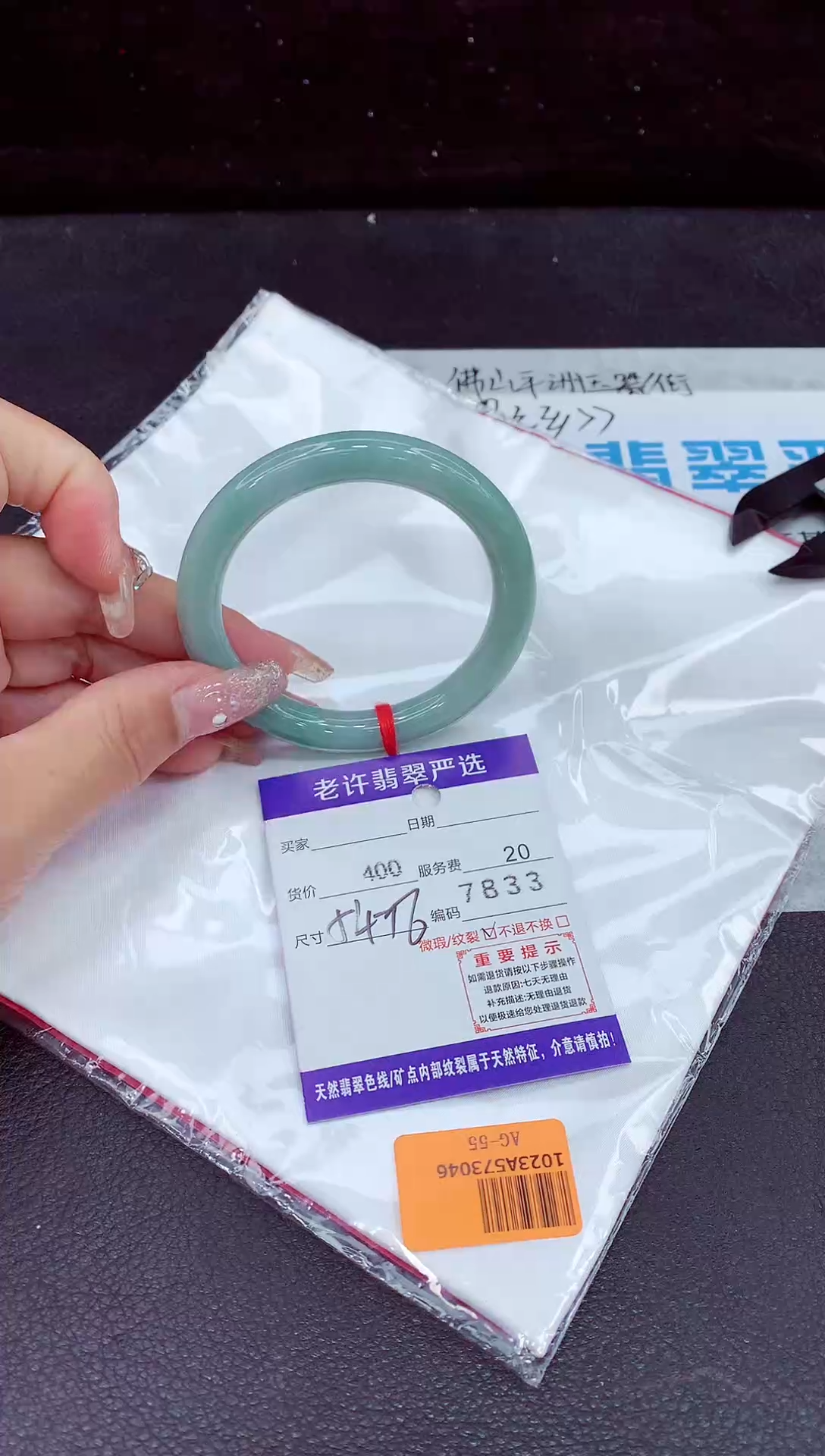 未镶嵌手镯翡翠111