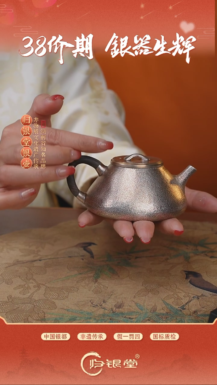 【闪购商品】足银999仿古石瓢泡茶壶木把110克