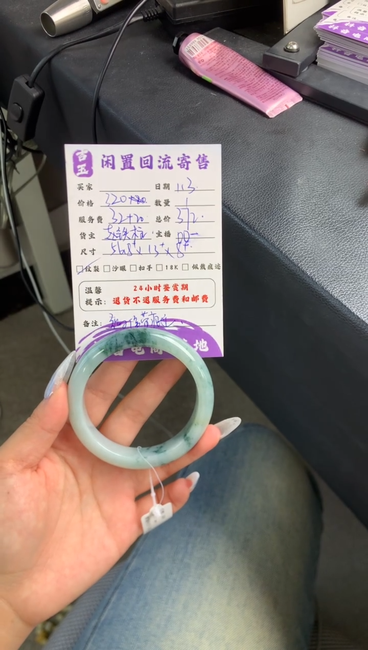 未镶嵌手镯翡翠手镯