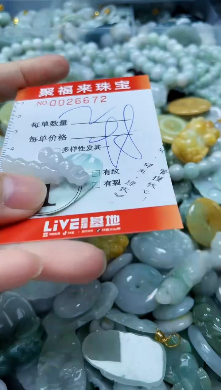 【闪购商品】翡翠颈饰未镶嵌闪购0026672