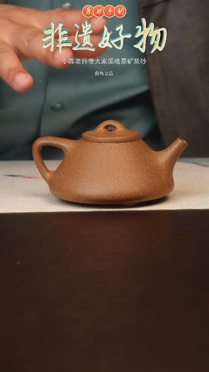 茶壶紫砂原矿紫砂沉香泥石瓢