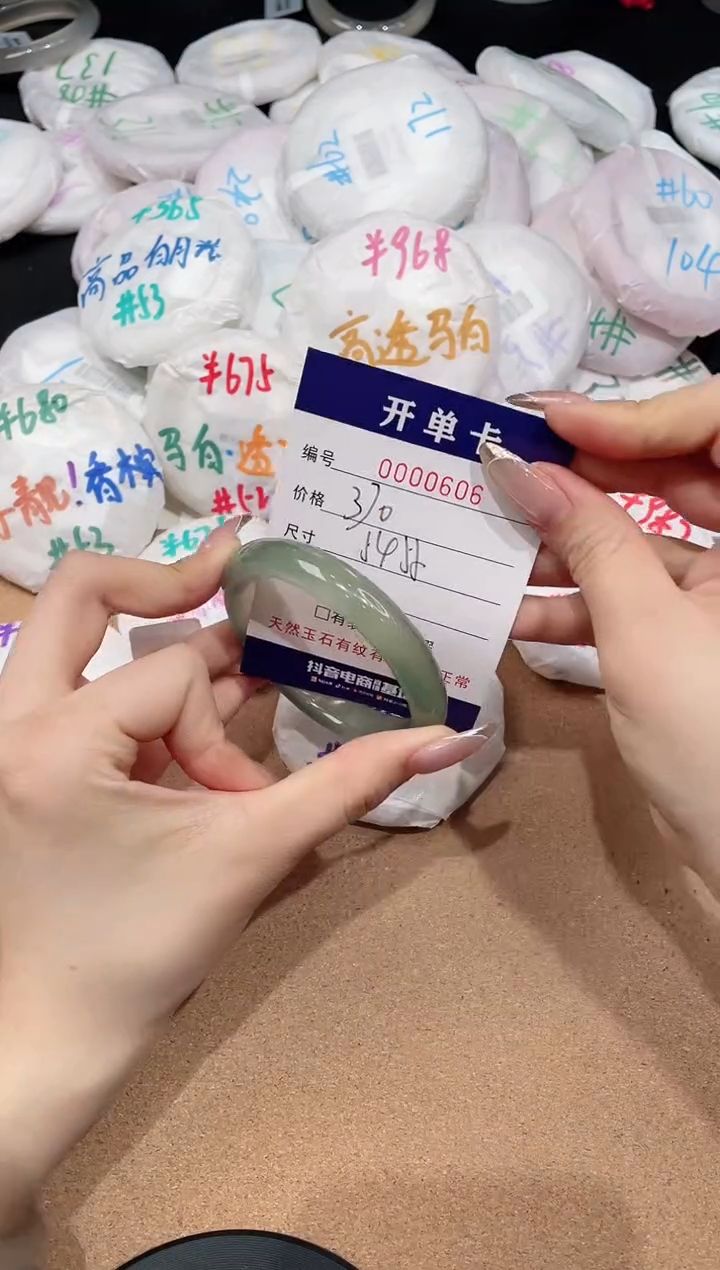 【闪购商品】玛瑙/玉髓手镯未镶嵌606