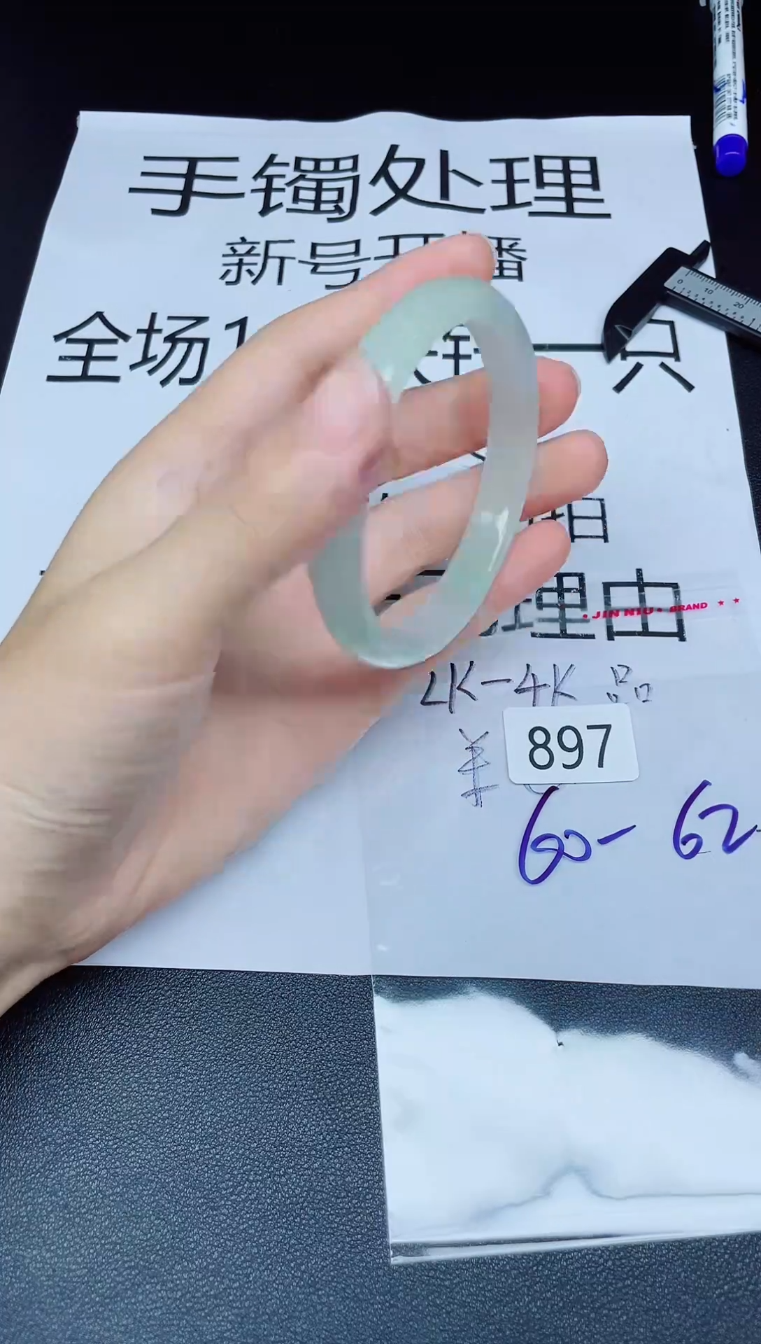 未镶嵌手镯翡翠897