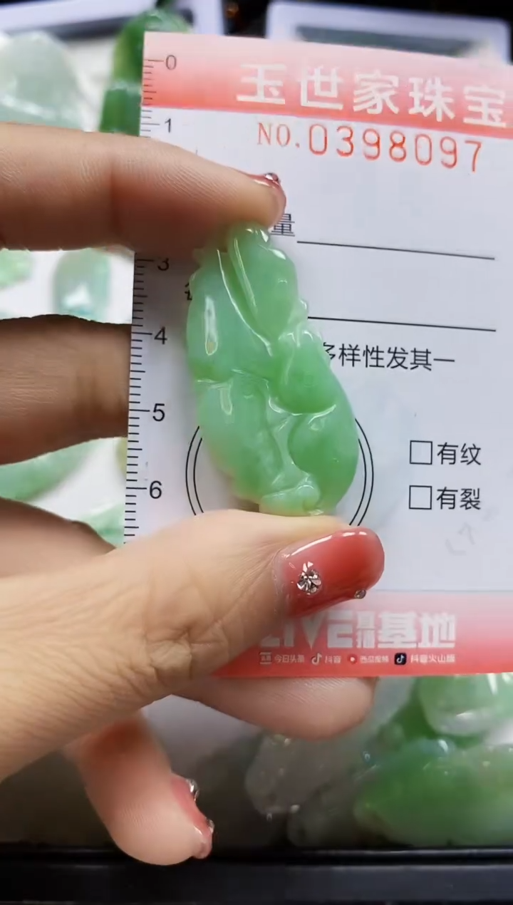 颈饰未镶嵌翡翠闪购0398098多样性发其一