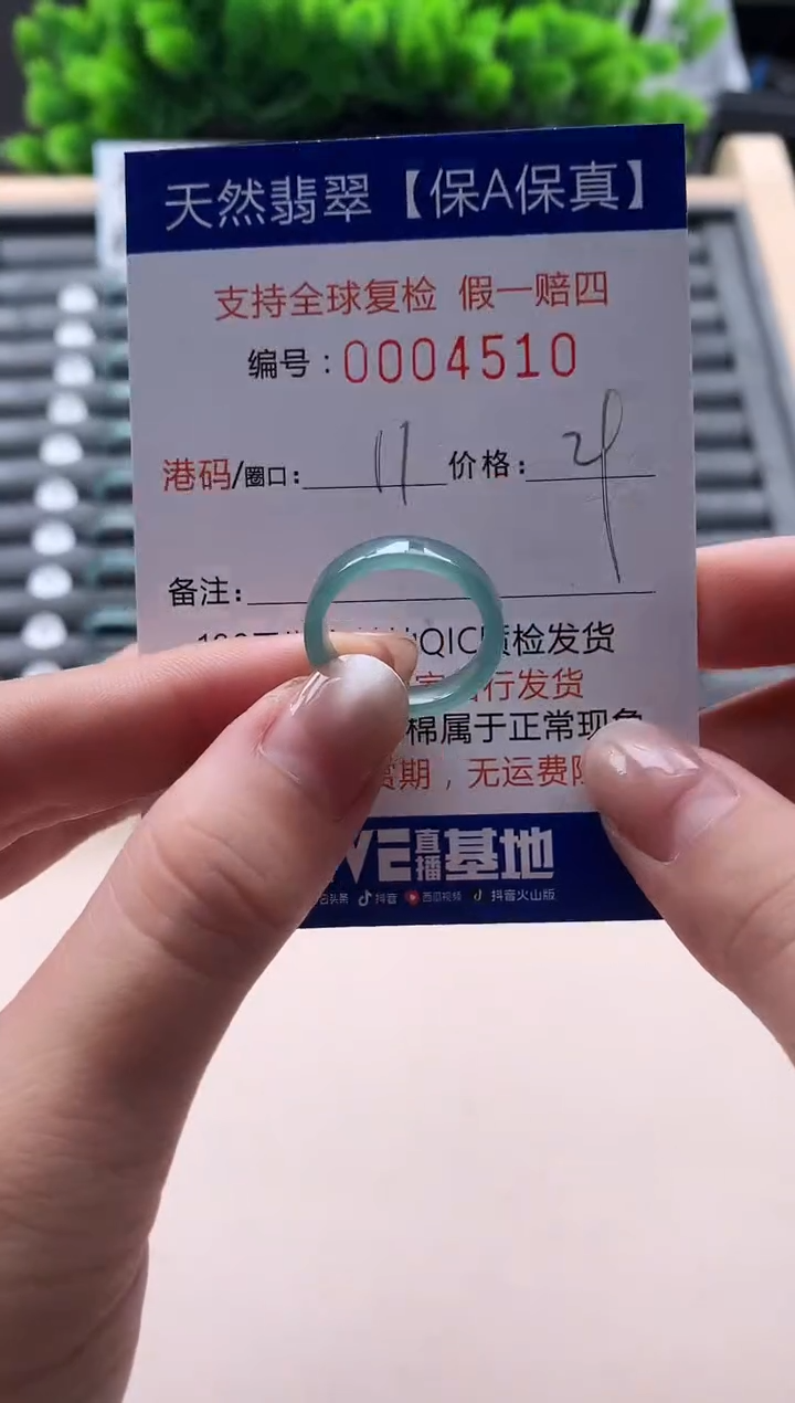 未镶嵌戒指翡翠天然  4510