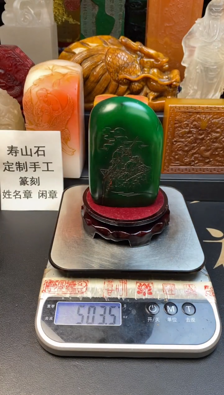 寿山石印石绝绿薄意雕随形88