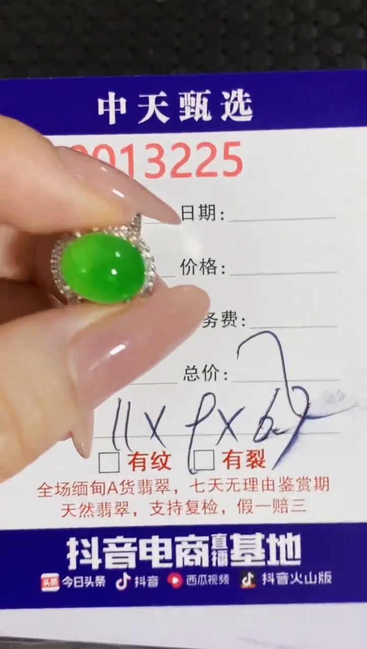 【闪购商品】翡翠戒指未镶嵌未镶嵌3225