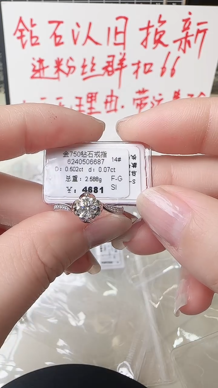 【闪购商品】钻石戒指/指环18K金镶嵌戒指