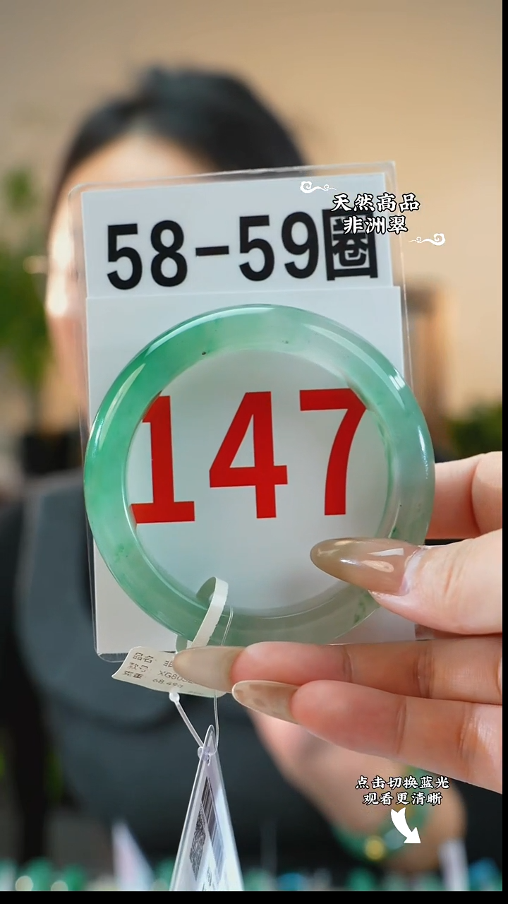 未镶嵌手镯石英质玉（非洲翠）5859