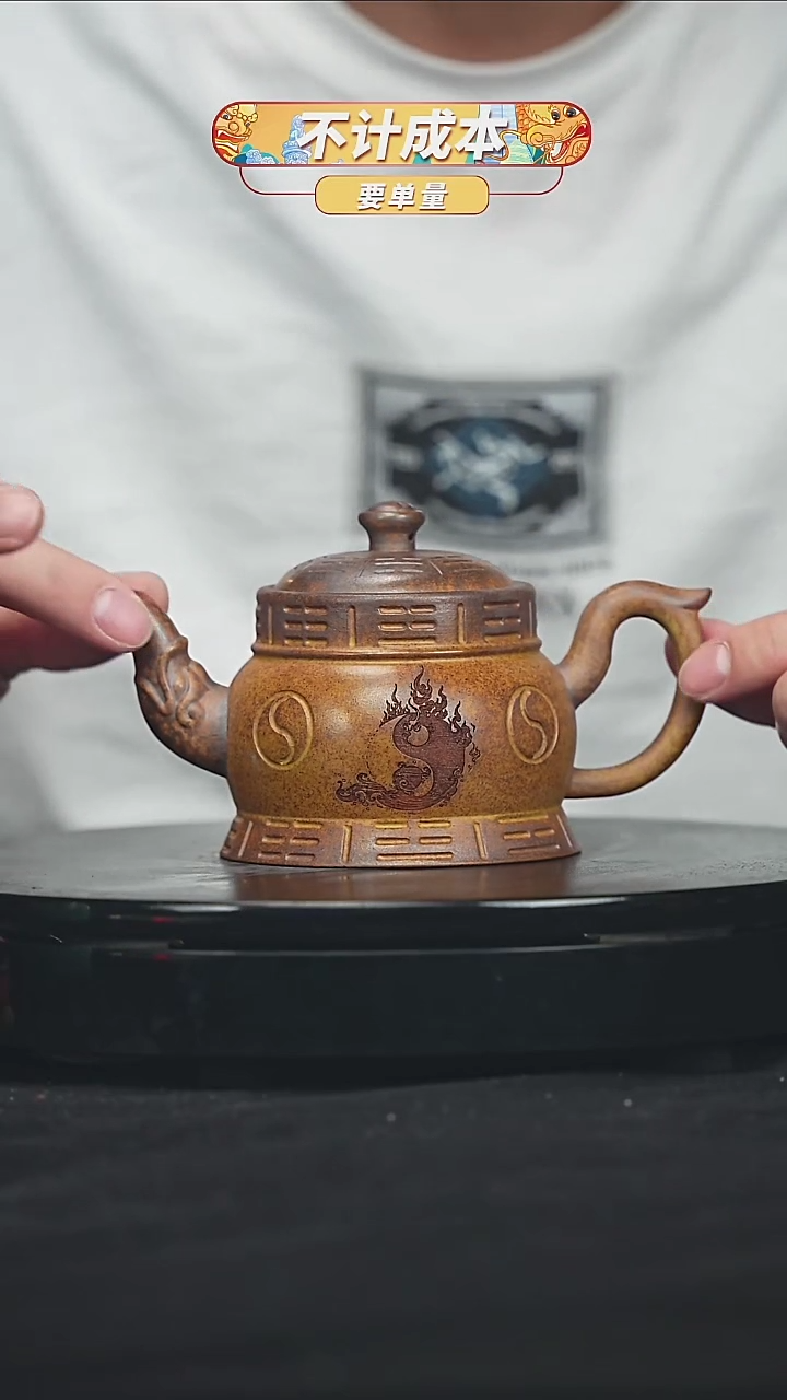 【闪购商品】宜兴原矿高端紫砂