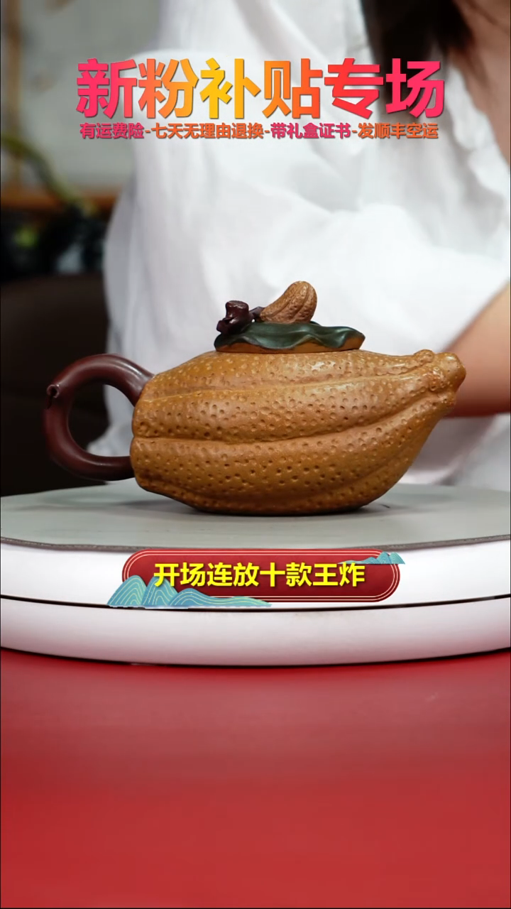 茶壶紫砂蒋静明老段泥佛手瓜270cc（新）
