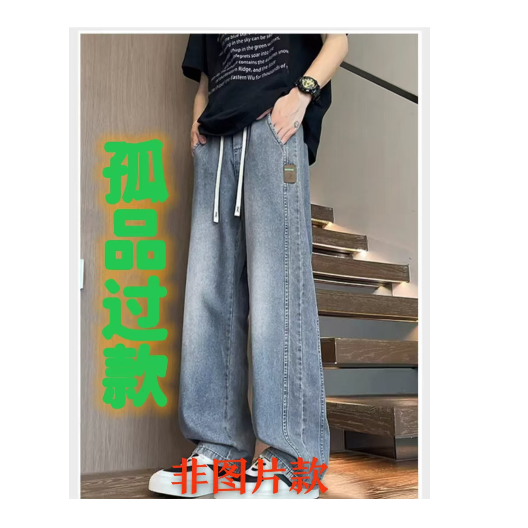 （过款）&1 宽松ins高质感穿搭秋冬直筒厚款古冰丝牛仔裤复古高街