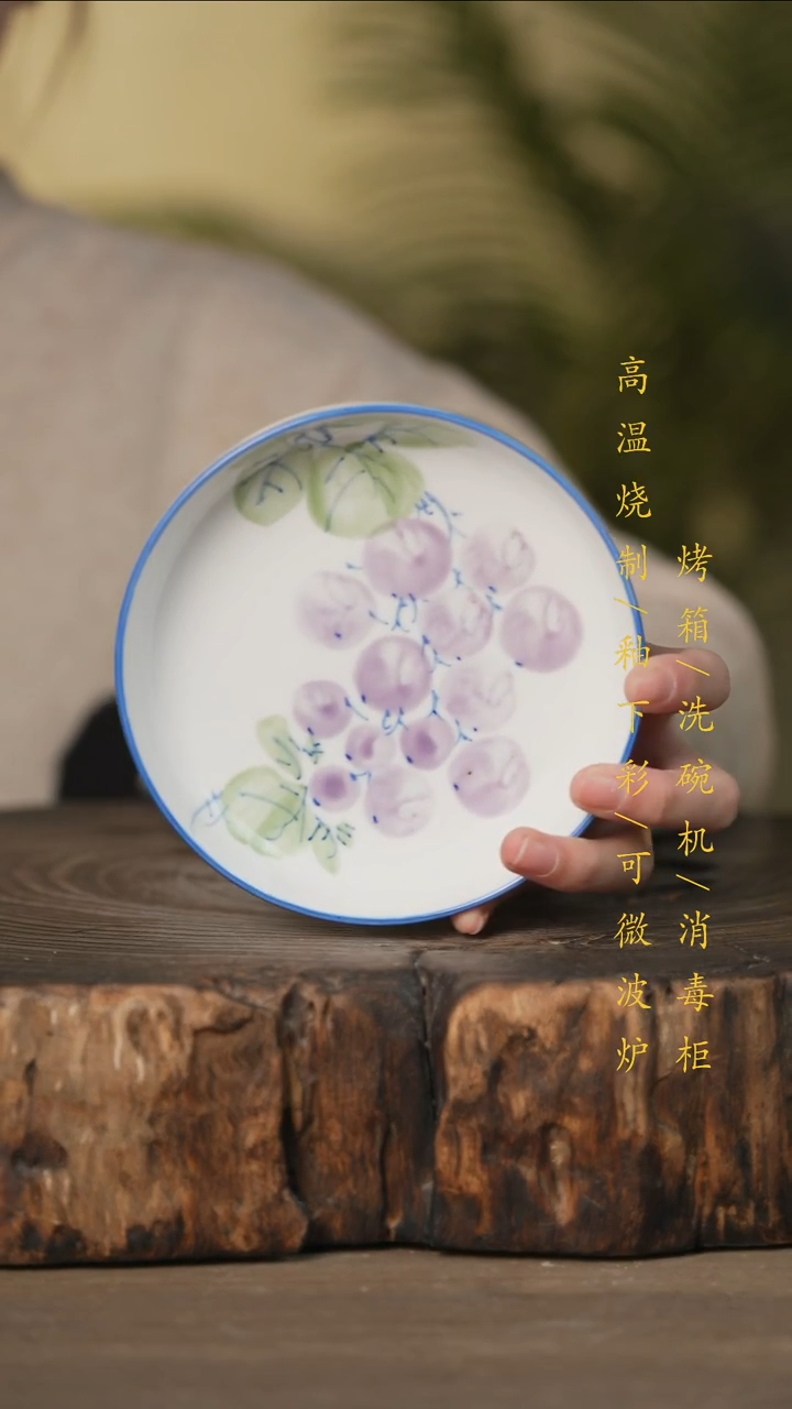 瓷片景德镇高温釉下彩可微波烤箱洗碗机