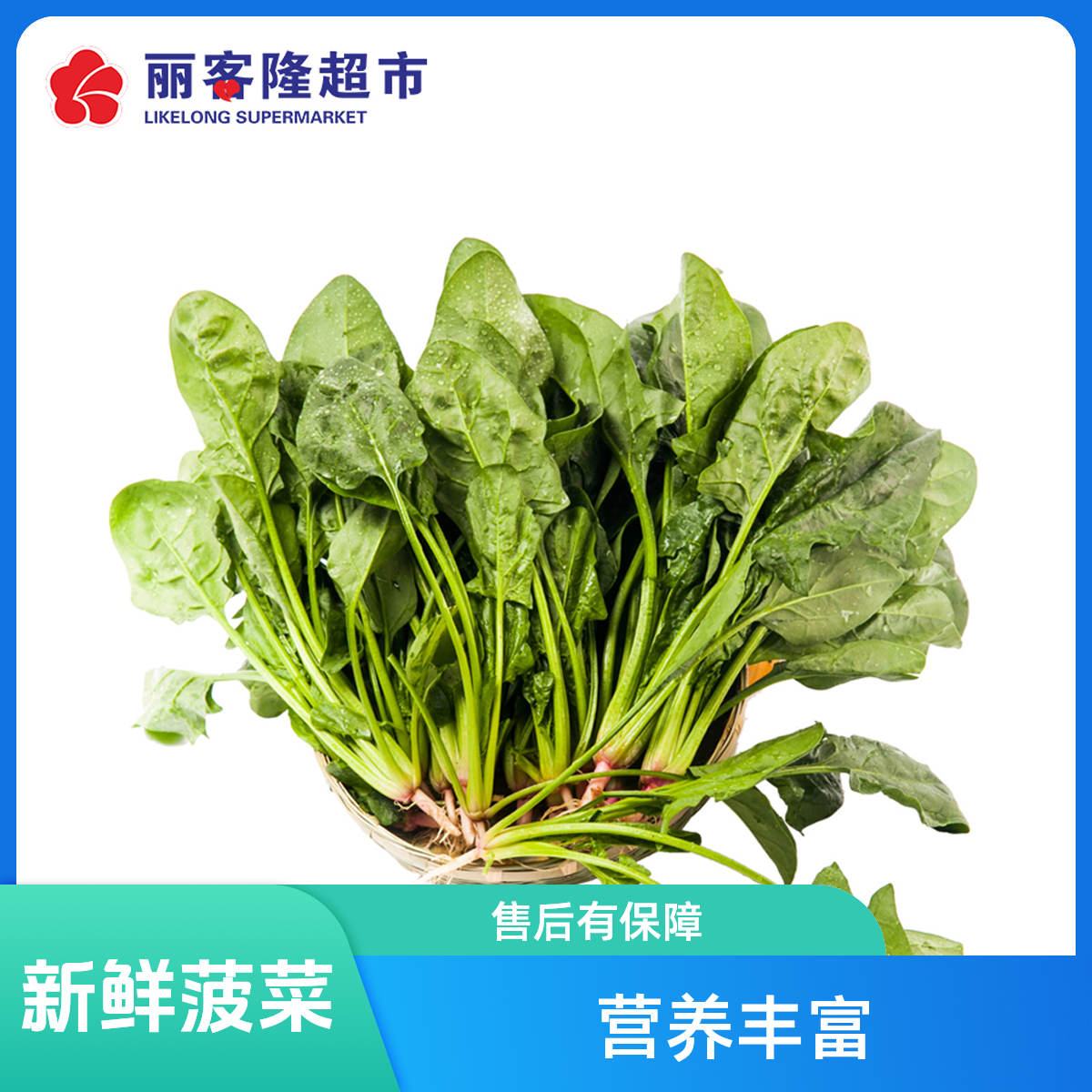 菠菜500g