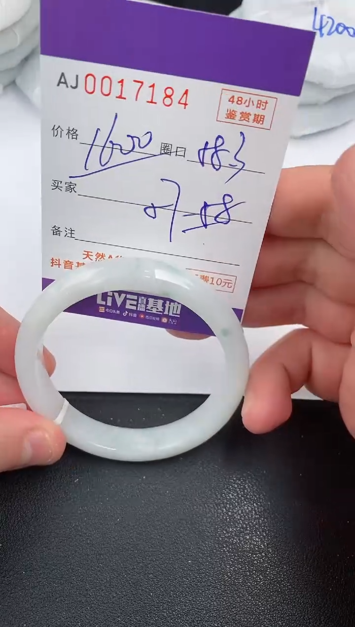 【闪购商品】翡翠手镯未镶嵌天然A货翡翠